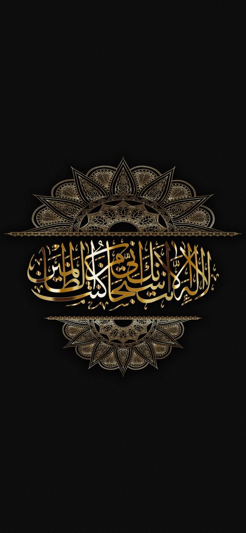 Islamic Wallpaper