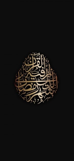 Islamic Wallpaper
