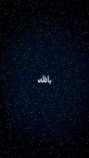Islamic Wallpaper