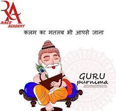 Guru Purnima Wallpaper