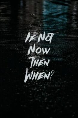 If Not Now Then When Wallpaper