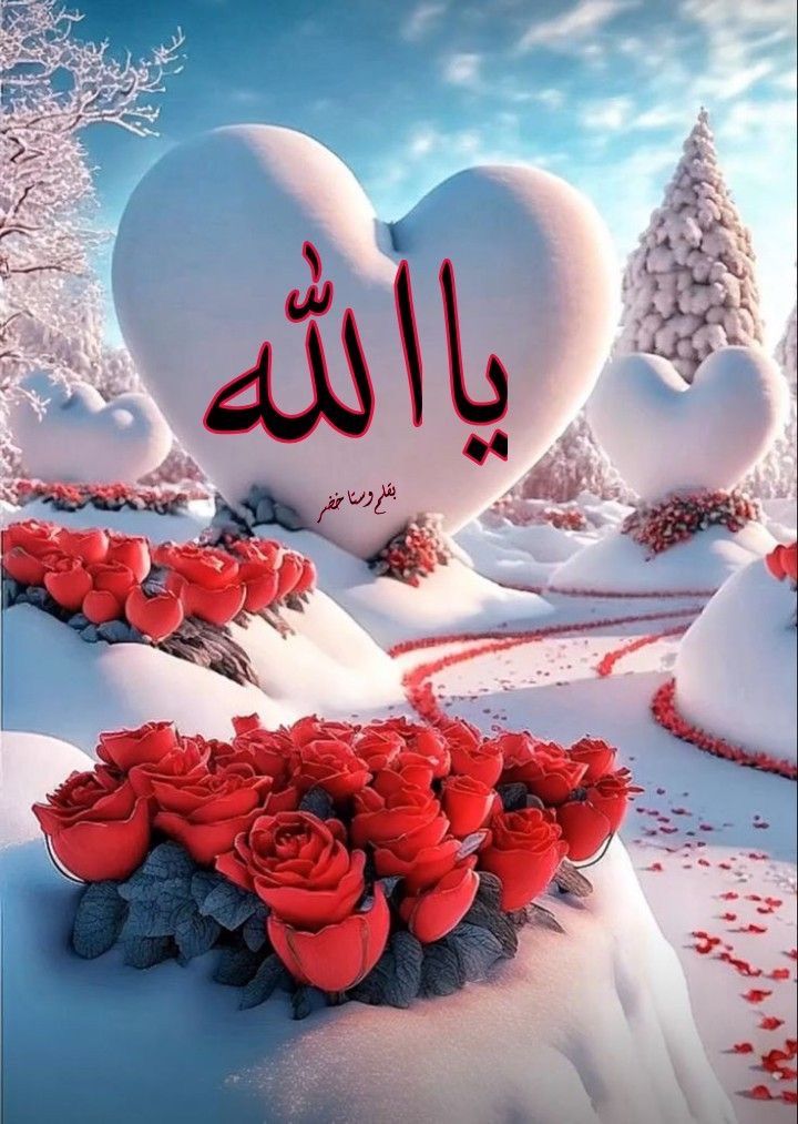 Background Allah Wallpaper