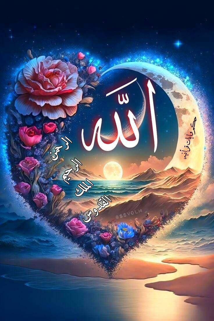 Background Allah Wallpaper
