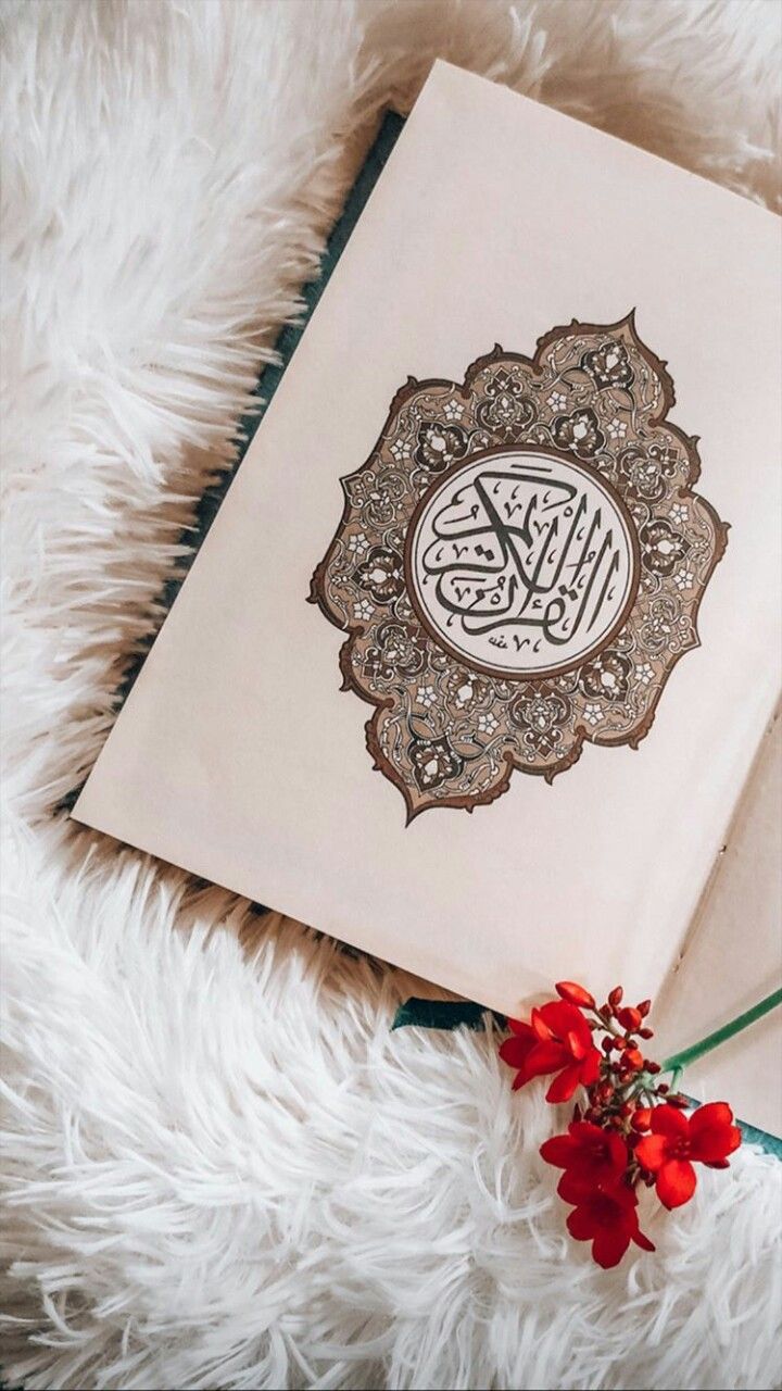 Background Quran Wallpaper