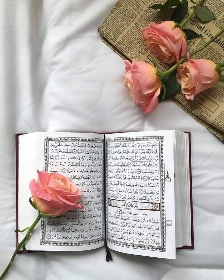 Background Quran Wallpaper