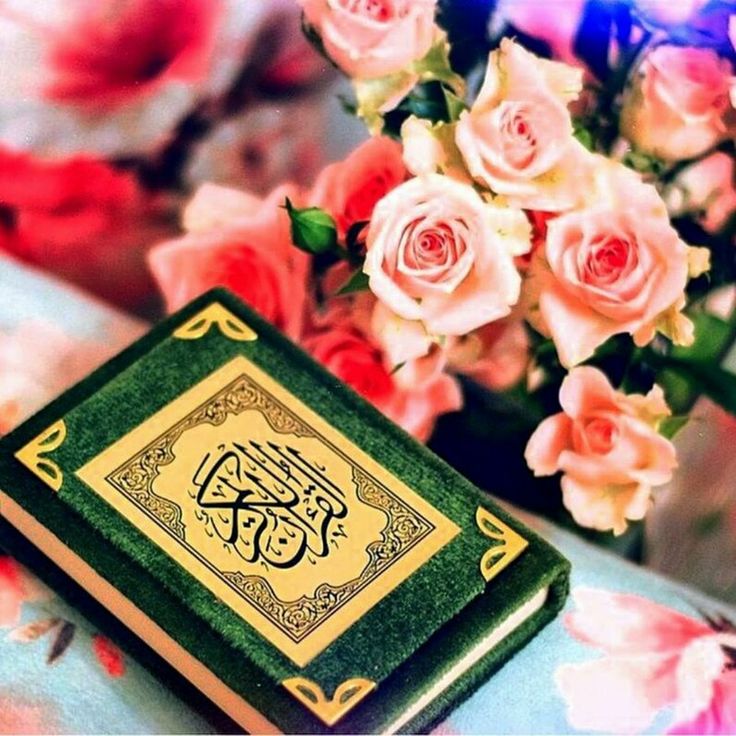 Background Quran Wallpaper